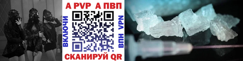 Купить где  Краснослободск  Alpha PVP СК 