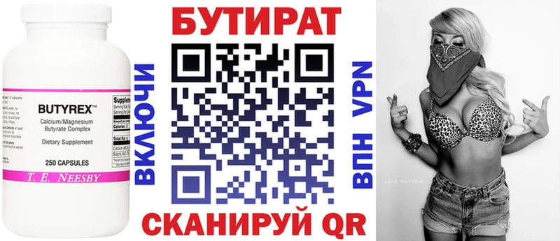 Купить  Краснослободск  Бутират бутик 