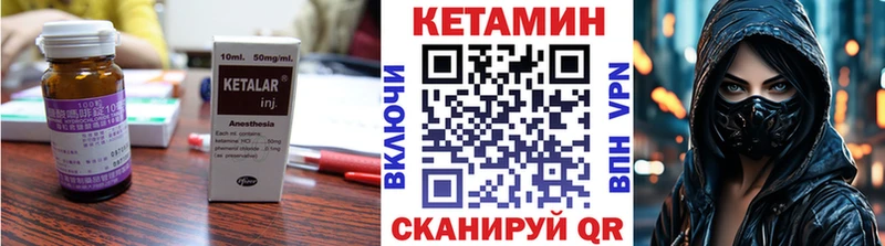 КЕТАМИН ketamine Купить Краснослободск