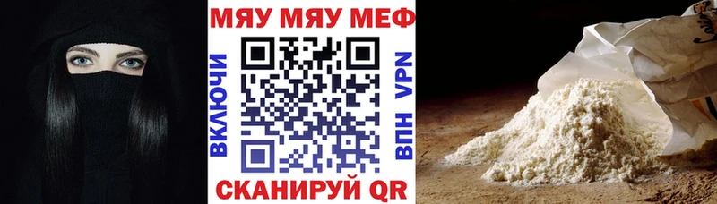 Мефедрон VHQ  Купить закладки  Краснослободск 